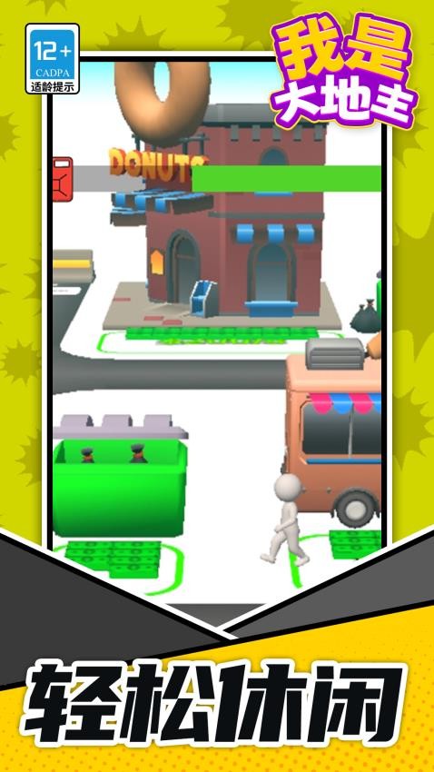 我是大地主手游v1.1.7(2)