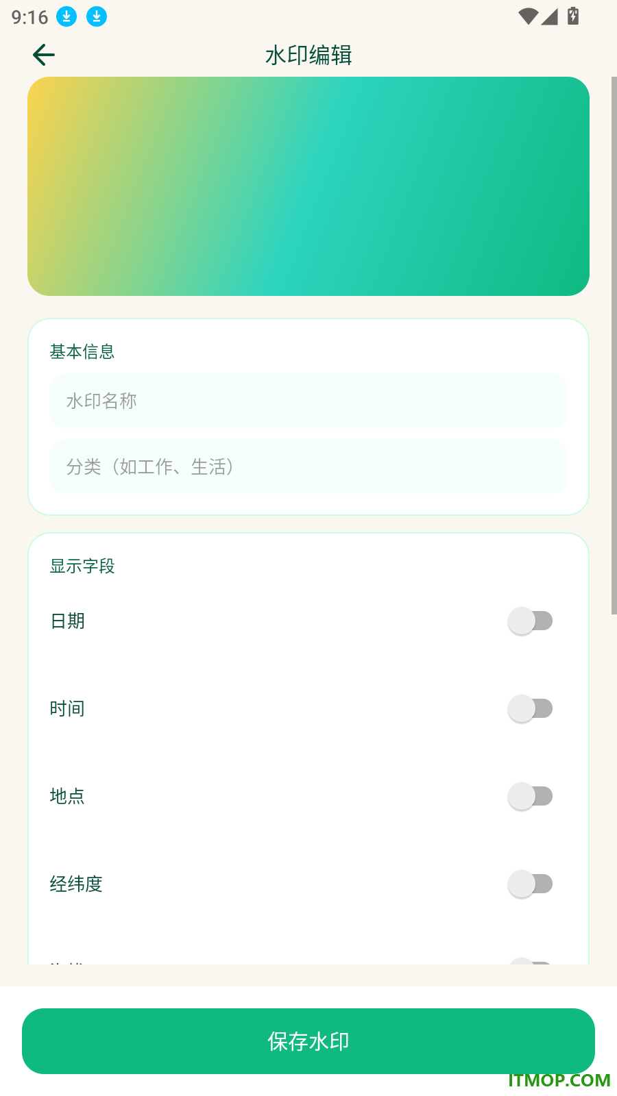 水印相机真拍免费版