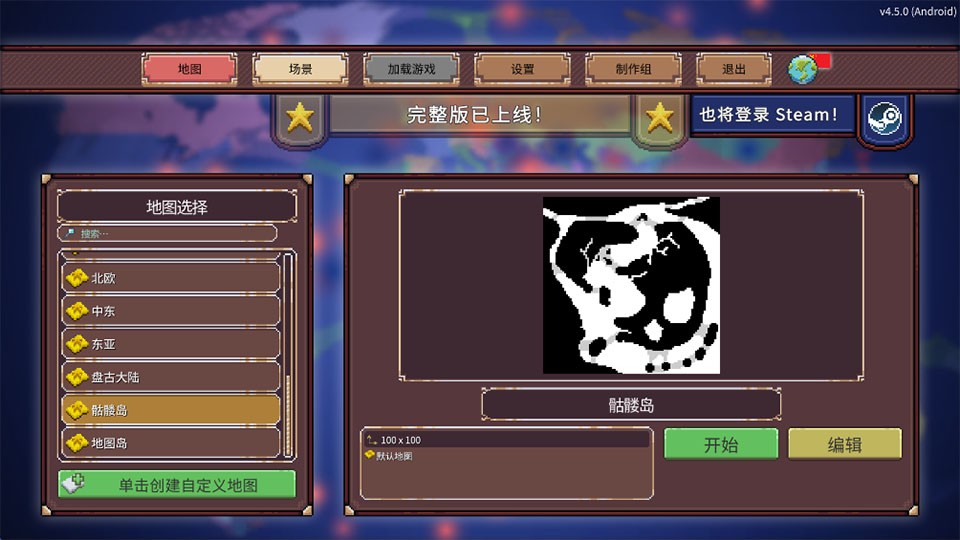 Ages of Conflict(冲突时代)(3)