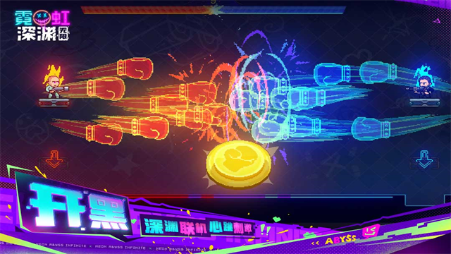 霓虹深渊无限游戏v3.2.860(4)