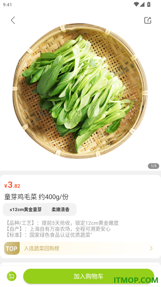 品上生活手机版APP