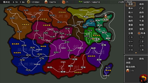 封神三国游戏v1.6 3