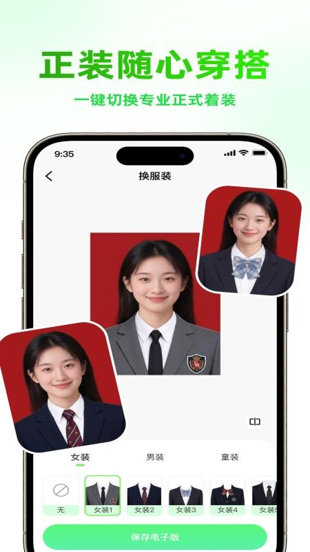 即刻证件照安卓版v1.0.4(2)