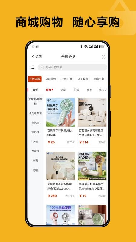 壹店无忧最新版v1.0.2 3