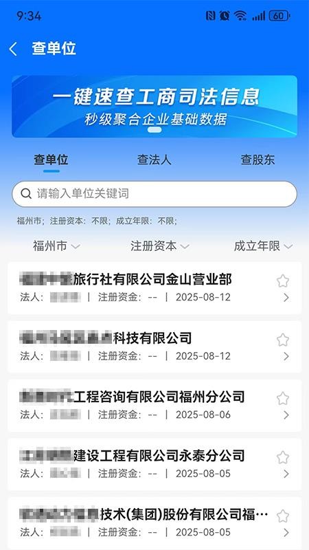 千千标寻官网版v1.2.6 1