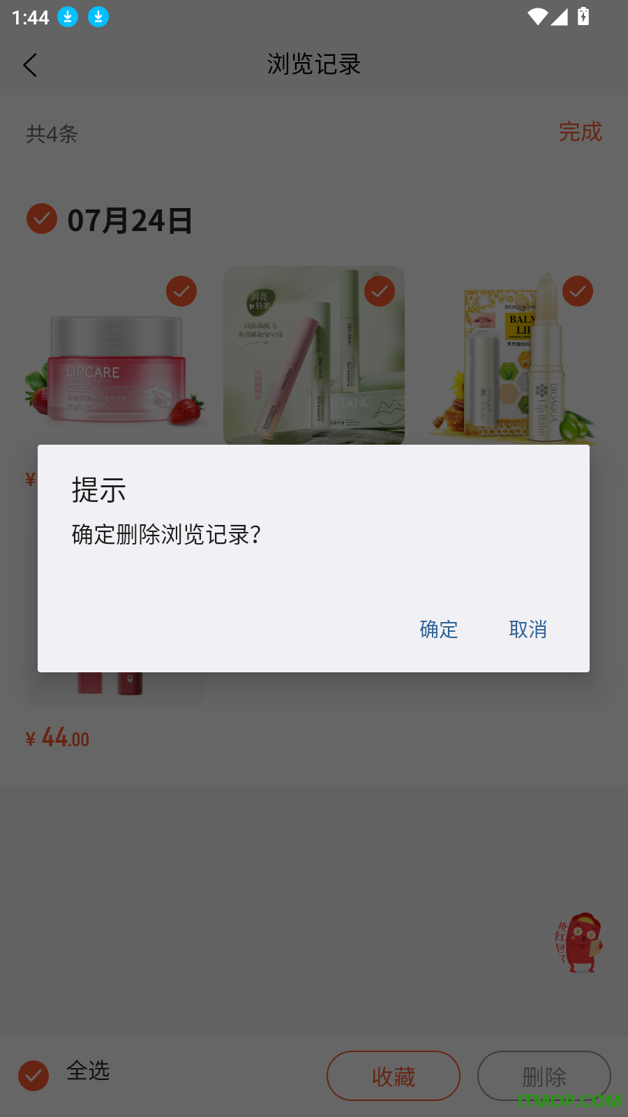 天天想购官方版