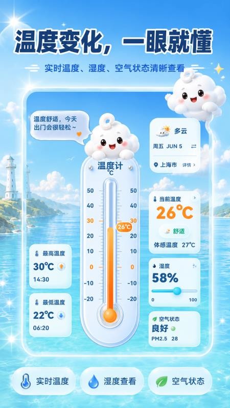 室内温度计iRoom手机版v3.0.0.300(4)