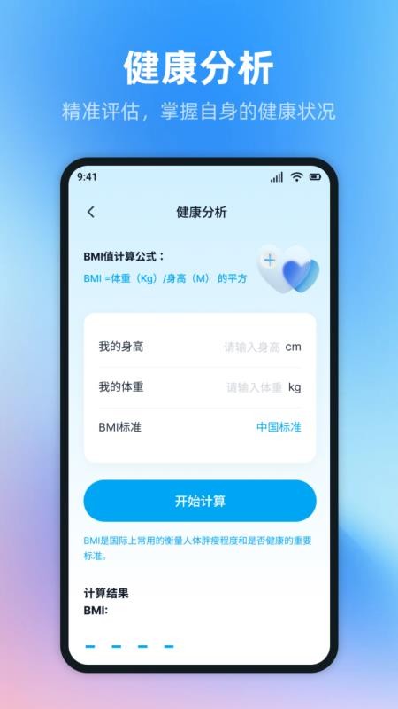 斗金计步免费版(3)