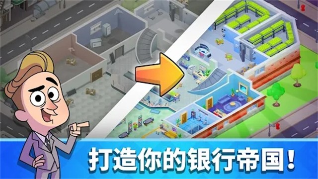 银行大亨手游v1.94.0(3)