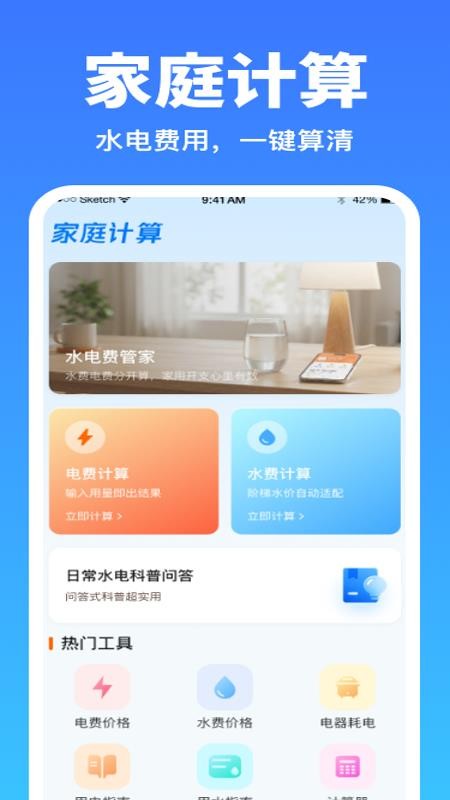 手机监控语音对话免费版v1.0.0 2