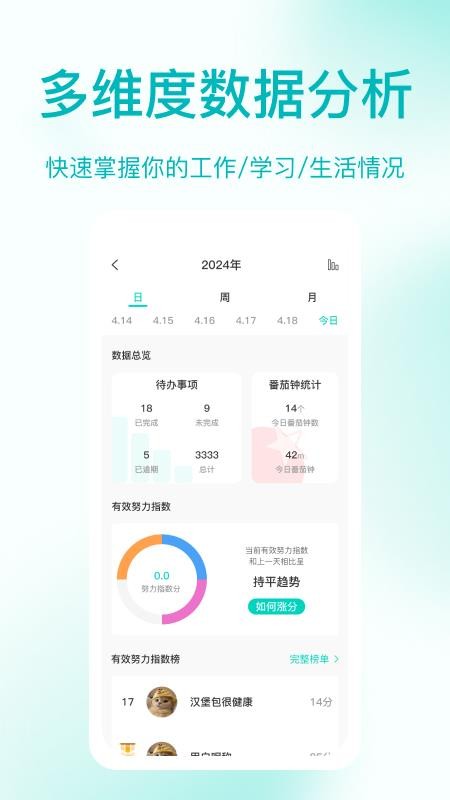 珍时极速版v4.6.9 3