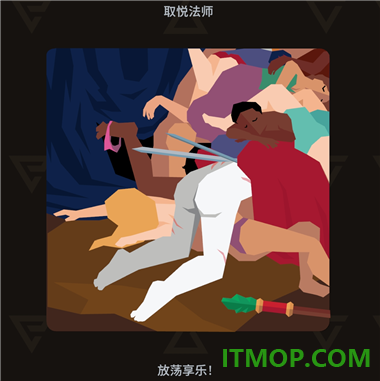 王权巫师手游