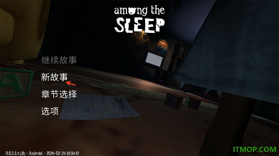 睡梦之中游戏