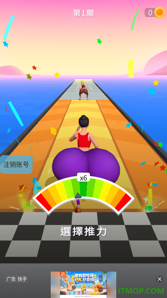 肥臀健身房游戏