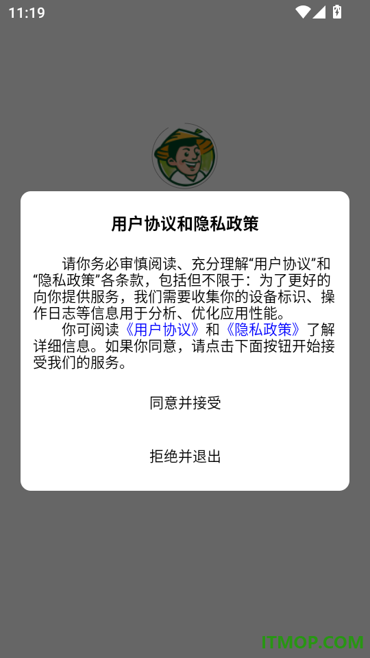 闲农日季手机版