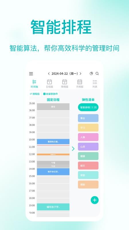 珍时极速版v4.6.9 1