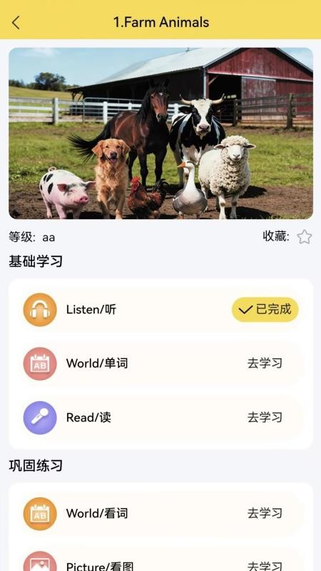星标分级阅读官方版v1.2.5 3