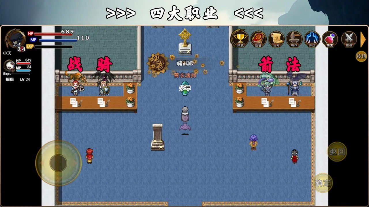 魂武大陆游戏v1.5.9(5)