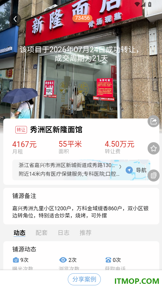 福源找铺手机版