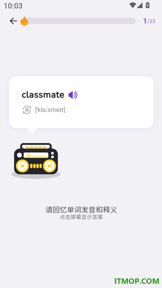 闪背单词最新版