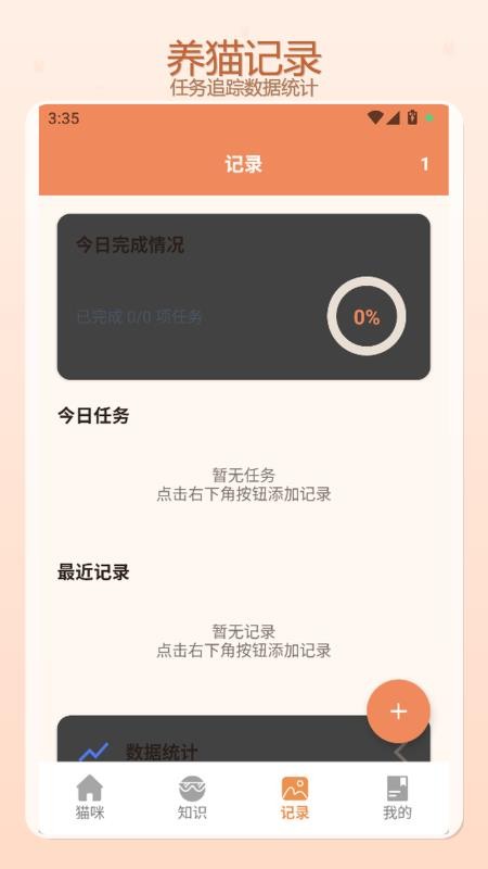 龙猫日记记官方版v1.3(2)