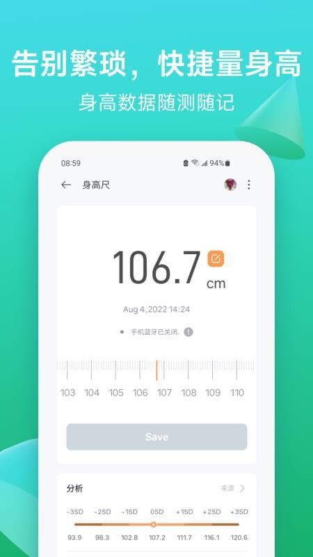 Fitdays+智能体脂秤v1.14.1 2