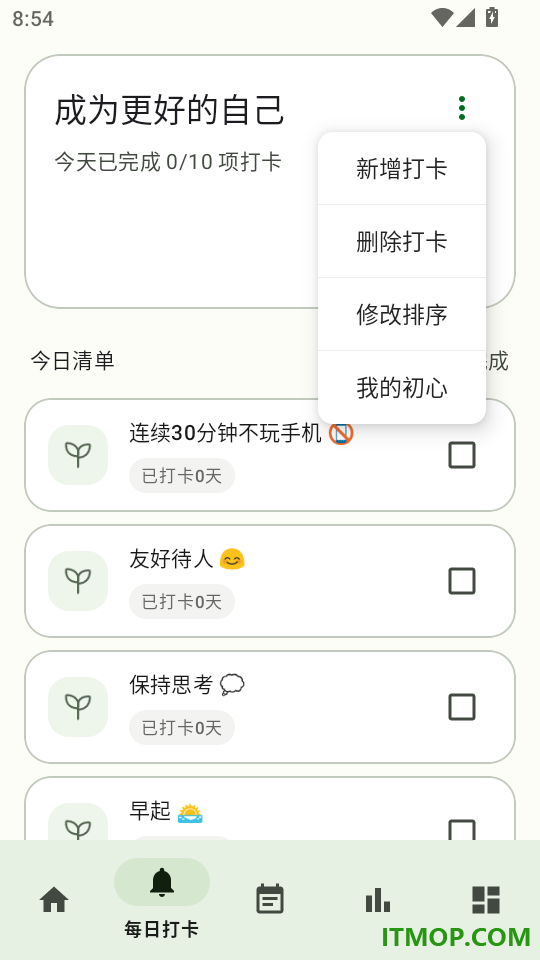 自律树官网版