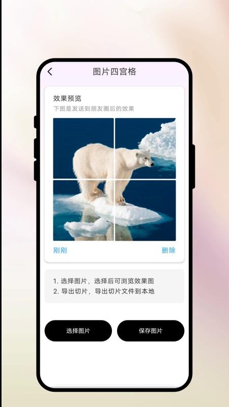 拍个照吧手机版v1.0.1(1)