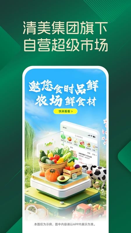 品上生活手机版APPv1.3.1 5