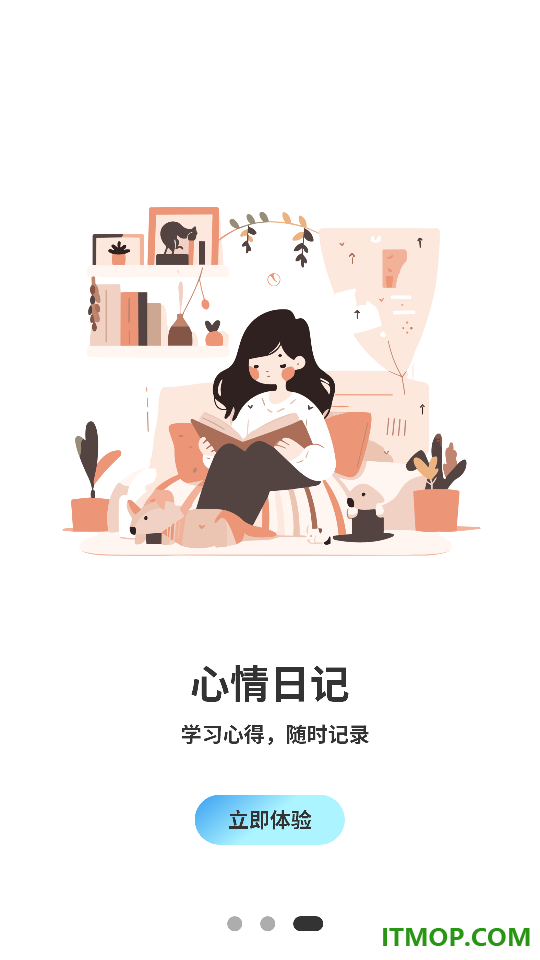 学习计划清单手机版