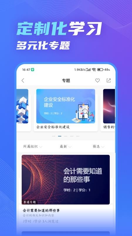 知学云10v13.1.2 2