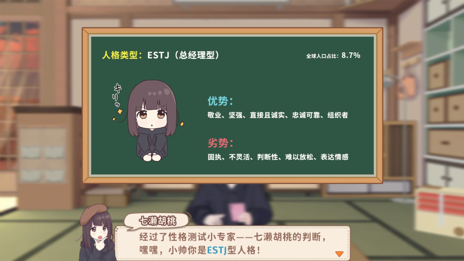 胡桃日记游戏v1.13.7003(2)