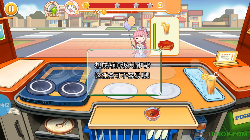 美食魔法屋手游
