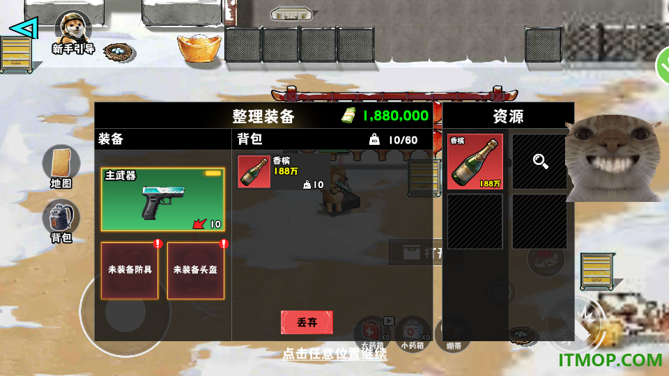 修狗哈基米逃生射击手游