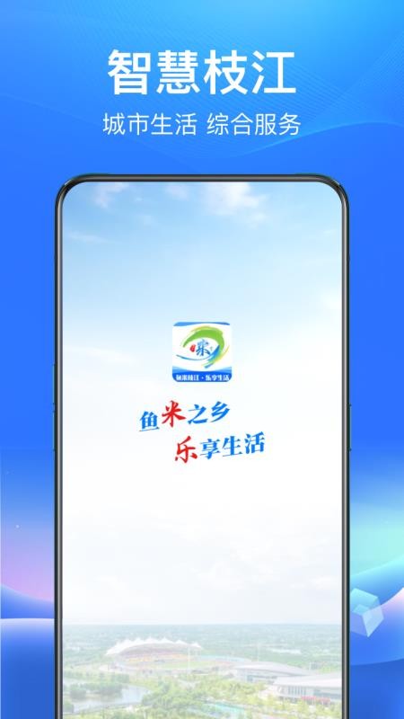 睐枝江手机版v2.0.2(1)