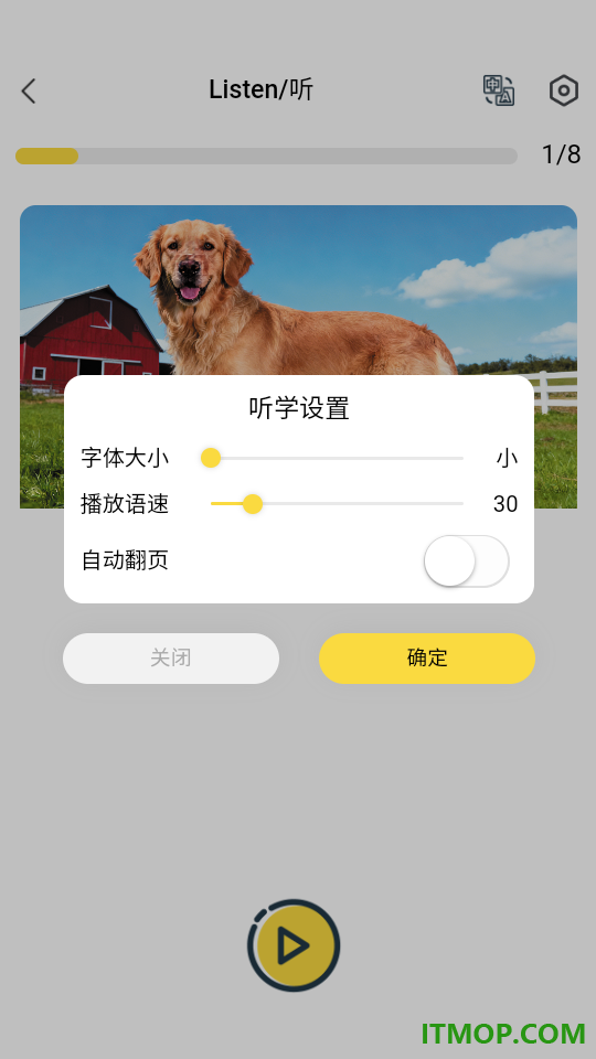 星标分级阅读官方版