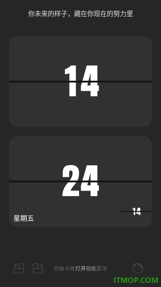 嘀嗒时钟最新版