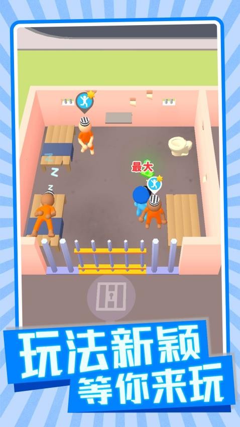 白手来创业手游v1.0.1 1