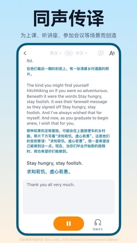 翻译鸥手机版v1.8.1(4)
