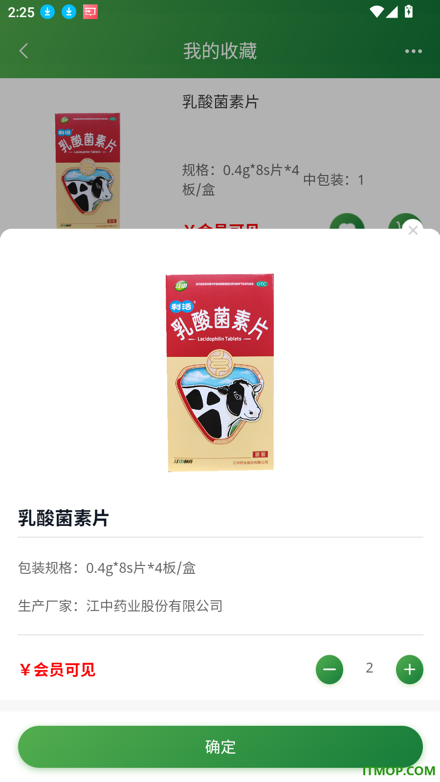 民众在线官网版
