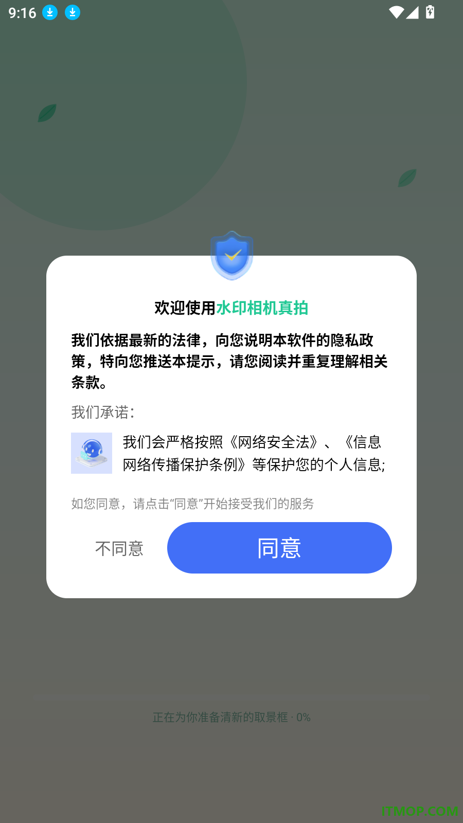 水印相机真拍免费版