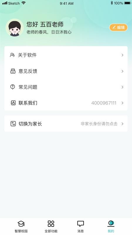 青于蓝教育平台(1)