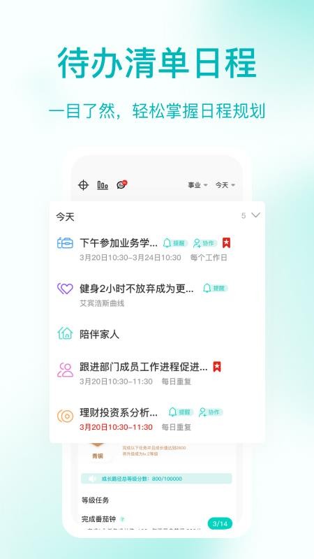 珍时极速版v4.6.9 5