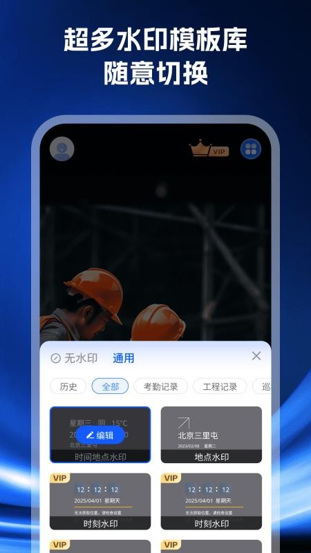易改水印相机最新版v1.0.0(2)