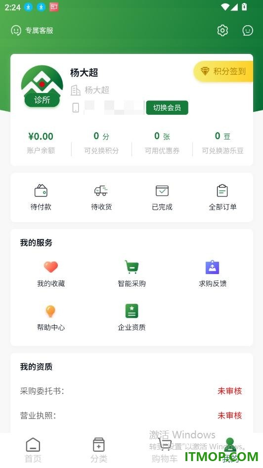 民众在线官网版