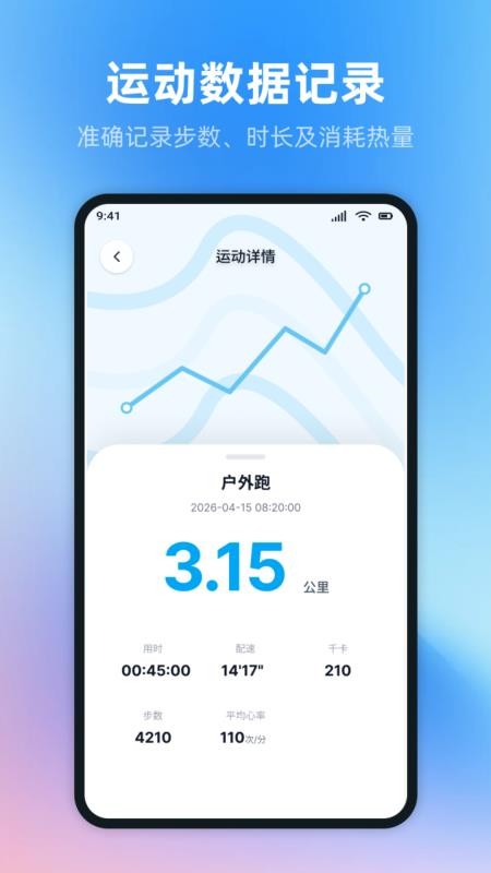 斗金计步免费版(4)