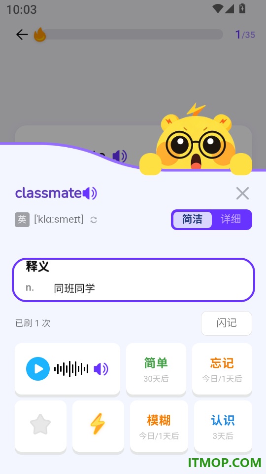 闪背单词最新版