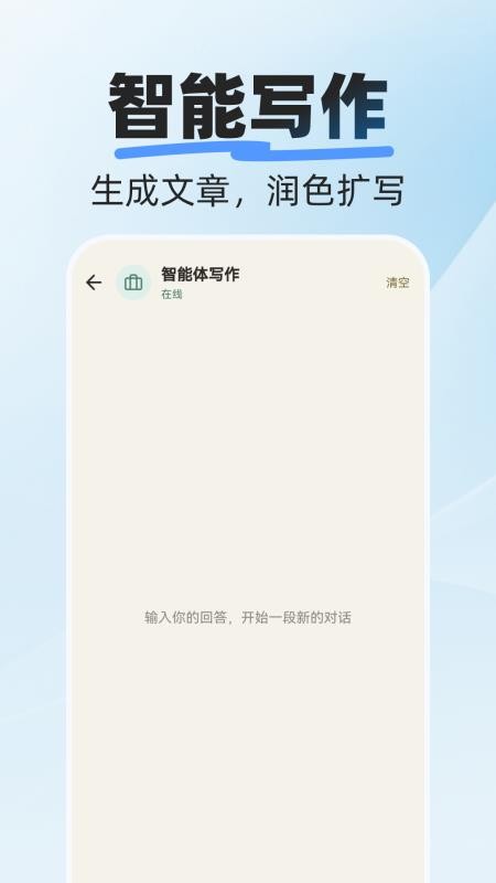 AI agent小豆专家官方版v1.0.2(4)