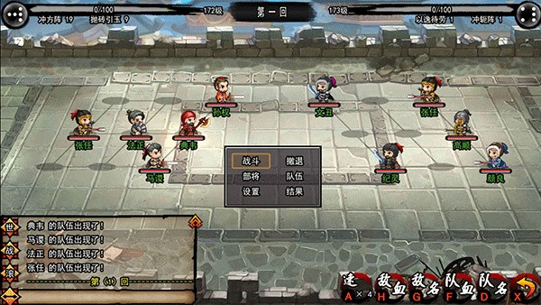 封神三国游戏v1.6 1