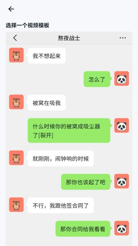 甜气文字转视频免费版(3)